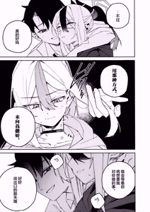 Page 9 of Onikata Kayoko no Dorodoro Shuuchakushin | 鬼方佳代子她错杂交织的执念 - preview thumbnail