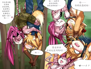 Page 3 of 【清水ペム/shimiz pem】如果早知道小狐狸也会被..... - preview thumbnail