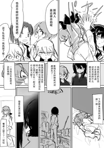 Page 12 of Anchovy, Waga Saiai no Teki - Mein liebster Feind | 安丘比我挚爱的敌人 - preview thumbnail