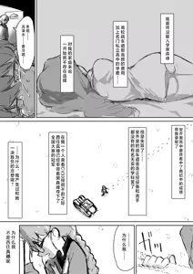 Page 25 of Anchovy, Waga Saiai no Teki - Mein liebster Feind | 安丘比我挚爱的敌人 - preview thumbnail
