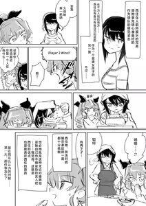 Page 8 of Anchovy, Waga Saiai no Teki - Mein liebster Feind | 安丘比我挚爱的敌人 - preview thumbnail