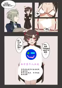 小朋友你很牛逼吗？我有维尔汀的扣扣你有吗？『橘园』『西方蓝个人汉化』『非原作者』 — hentai manga cover on Fhentai