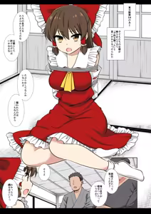 Page 18 of Touhou Ryoujoku 58 Reimu - preview thumbnail