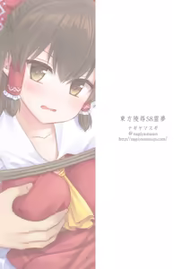 Page 34 of Touhou Ryoujoku 58 Reimu - preview thumbnail