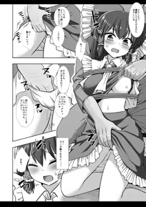 Page 7 of Touhou Ryoujoku 58 Reimu - preview thumbnail