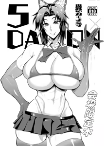 Page 271 of Puripuri JET - preview thumbnail