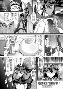 Page 285 of Puripuri JET - preview thumbnail