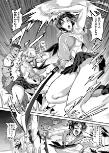 Page 69 of Puripuri JET - preview thumbnail