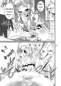 Page 4 of Otoshidama! - preview thumbnail