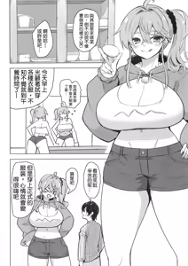 Page 3 of QQFIL | Quiche Quiche Fall in Love | 法式鹹派‧墜入愛河 - preview thumbnail
