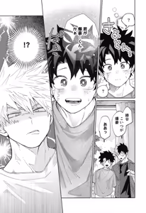 Page 4 of Ore o Wasureru nante Yurusanee! - preview thumbnail