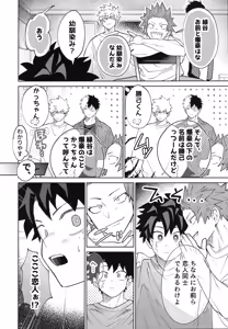 Page 7 of Ore o Wasureru nante Yurusanee! - preview thumbnail