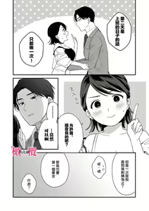 Page 105 of syokorabu】 sindou kun ha to ri atuka i tyuui。 ～ kouhai ga seiteki sugi te koma xtu te masu!?～01-11｜进藤先生请小心轻放。 ～后辈性欲太强让我很困扰！？～01-11 - preview thumbnail