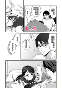 Page 144 of syokorabu】 sindou kun ha to ri atuka i tyuui。 ～ kouhai ga seiteki sugi te koma xtu te masu!?～01-11｜进藤先生请小心轻放。 ～后辈性欲太强让我很困扰！？～01-11 - preview thumbnail