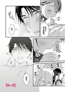 Page 149 of syokorabu】 sindou kun ha to ri atuka i tyuui。 ～ kouhai ga seiteki sugi te koma xtu te masu!?～01-11｜进藤先生请小心轻放。 ～后辈性欲太强让我很困扰！？～01-11 - preview thumbnail