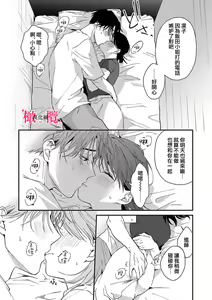 Page 154 of syokorabu】 sindou kun ha to ri atuka i tyuui。 ～ kouhai ga seiteki sugi te koma xtu te masu!?～01-11｜进藤先生请小心轻放。 ～后辈性欲太强让我很困扰！？～01-11 - preview thumbnail