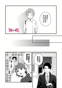 Page 178 of syokorabu】 sindou kun ha to ri atuka i tyuui。 ～ kouhai ga seiteki sugi te koma xtu te masu!?～01-11｜进藤先生请小心轻放。 ～后辈性欲太强让我很困扰！？～01-11 - preview thumbnail