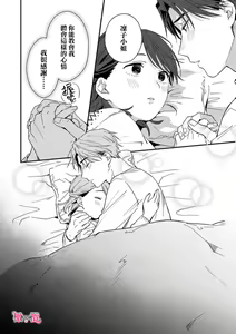 Page 191 of syokorabu】 sindou kun ha to ri atuka i tyuui。 ～ kouhai ga seiteki sugi te koma xtu te masu!?～01-11｜进藤先生请小心轻放。 ～后辈性欲太强让我很困扰！？～01-11 - preview thumbnail