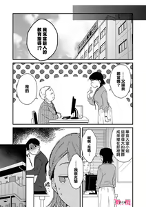 Page 192 of syokorabu】 sindou kun ha to ri atuka i tyuui。 ～ kouhai ga seiteki sugi te koma xtu te masu!?～01-11｜进藤先生请小心轻放。 ～后辈性欲太强让我很困扰！？～01-11 - preview thumbnail
