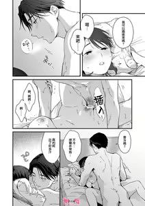 Page 203 of syokorabu】 sindou kun ha to ri atuka i tyuui。 ～ kouhai ga seiteki sugi te koma xtu te masu!?～01-11｜进藤先生请小心轻放。 ～后辈性欲太强让我很困扰！？～01-11 - preview thumbnail