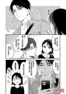 Page 224 of syokorabu】 sindou kun ha to ri atuka i tyuui。 ～ kouhai ga seiteki sugi te koma xtu te masu!?～01-11｜进藤先生请小心轻放。 ～后辈性欲太强让我很困扰！？～01-11 - preview thumbnail