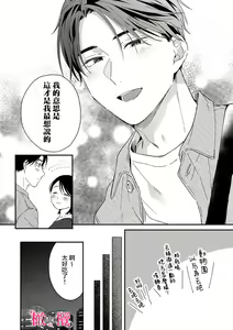 Page 232 of syokorabu】 sindou kun ha to ri atuka i tyuui。 ～ kouhai ga seiteki sugi te koma xtu te masu!?～01-11｜进藤先生请小心轻放。 ～后辈性欲太强让我很困扰！？～01-11 - preview thumbnail