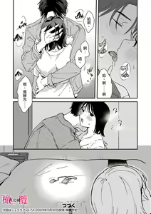 Page 242 of syokorabu】 sindou kun ha to ri atuka i tyuui。 ～ kouhai ga seiteki sugi te koma xtu te masu!?～01-11｜进藤先生请小心轻放。 ～后辈性欲太强让我很困扰！？～01-11 - preview thumbnail