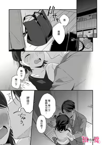 Page 33 of syokorabu】 sindou kun ha to ri atuka i tyuui。 ～ kouhai ga seiteki sugi te koma xtu te masu!?～01-11｜进藤先生请小心轻放。 ～后辈性欲太强让我很困扰！？～01-11 - preview thumbnail