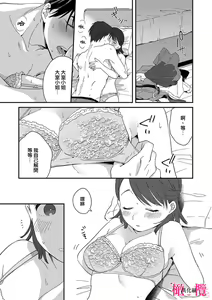 Page 49 of syokorabu】 sindou kun ha to ri atuka i tyuui。 ～ kouhai ga seiteki sugi te koma xtu te masu!?～01-11｜进藤先生请小心轻放。 ～后辈性欲太强让我很困扰！？～01-11 - preview thumbnail
