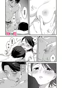 Page 51 of syokorabu】 sindou kun ha to ri atuka i tyuui。 ～ kouhai ga seiteki sugi te koma xtu te masu!?～01-11｜进藤先生请小心轻放。 ～后辈性欲太强让我很困扰！？～01-11 - preview thumbnail