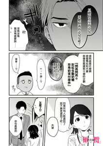 Page 84 of syokorabu】 sindou kun ha to ri atuka i tyuui。 ～ kouhai ga seiteki sugi te koma xtu te masu!?～01-11｜进藤先生请小心轻放。 ～后辈性欲太强让我很困扰！？～01-11 - preview thumbnail