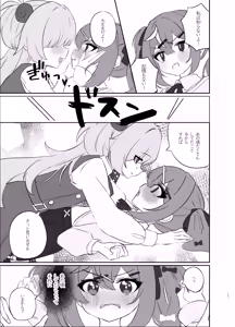 Page 12 of Zense no Kizuna ga Ki ni Nari Sugite Senpai to Ecchi  Shite Shimatta Hanashi - preview thumbnail