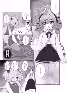 Page 2 of Zense no Kizuna ga Ki ni Nari Sugite Senpai to Ecchi  Shite Shimatta Hanashi - preview thumbnail