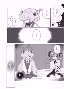 Page 3 of Zense no Kizuna ga Ki ni Nari Sugite Senpai to Ecchi  Shite Shimatta Hanashi - preview thumbnail
