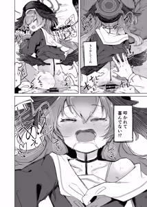 Page 15 of Ecchi nano wa Dame Shikei desho!? - preview thumbnail