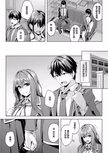 Page 2 of Tsukiau no wa Yurusu kedo... Kouhen | 雖然同意你們交往… 後篇 - preview thumbnail