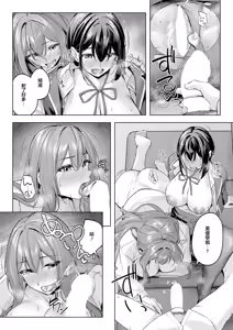 Page 31 of Tsukiau no wa Yurusu kedo... Kouhen | 雖然同意你們交往… 後篇 - preview thumbnail