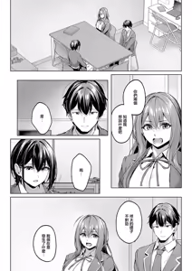 Page 7 of Tsukiau no wa Yurusu kedo... Kouhen | 雖然同意你們交往… 後篇 - preview thumbnail