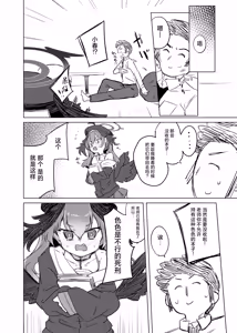 Page 19 of Ecchi nano wa Dame Shikei desho!? | 色色的东西不是就得死刑吗!? - preview thumbnail