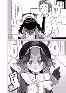 Page 9 of Ecchi nano wa Dame Shikei desho!? | 色色的东西不是就得死刑吗!? - preview thumbnail