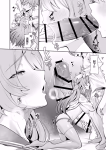 Page 13 of Majiwari no Kyou ni Sakihokoru | 于邂逅的今日绚烂绽放 - preview thumbnail