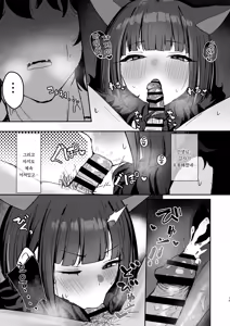 Page 18 of Kemono no In Neko Kyouyama Kazusa no Hatsujouki - Kyoyama Kazusa's estrus period | 야생의 음란 고양이 - 쿄야마 카즈사의 발정기 - preview thumbnail