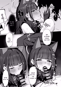 Page 8 of Kemono no In Neko Kyouyama Kazusa no Hatsujouki - Kyoyama Kazusa's estrus period | 야생의 음란 고양이 - 쿄야마 카즈사의 발정기 - preview thumbnail