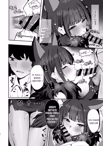 Page 9 of Kemono no In Neko Kyouyama Kazusa no Hatsujouki - Kyoyama Kazusa's estrus period | 야생의 음란 고양이 - 쿄야마 카즈사의 발정기 - preview thumbnail