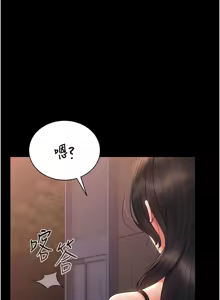 Page 111 of 猎艳管理员1-25 - preview thumbnail