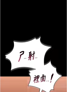 Page 121 of 猎艳管理员1-25 - preview thumbnail