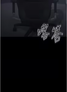 Page 122 of 猎艳管理员1-25 - preview thumbnail