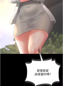 Page 128 of 猎艳管理员1-25 - preview thumbnail