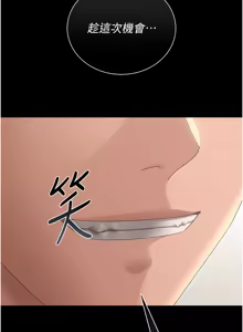 Page 145 of 猎艳管理员1-25 - preview thumbnail