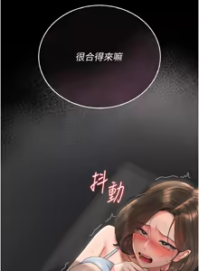 Page 154 of 猎艳管理员1-25 - preview thumbnail